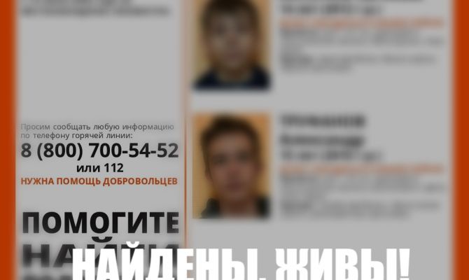 Пропавших подростков из Новомосковска нашли живыми