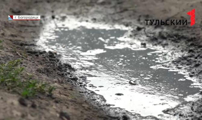 В Богородицке жителей двух улиц поссорила деликатная проблема