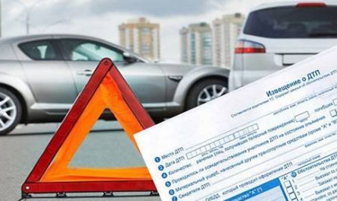 Как будут оформлять аварии без справки о ДТП