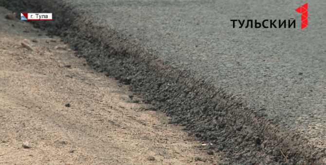 Уникальный компонент в асфальтовой смеси сделает дороги в Туле качественнее