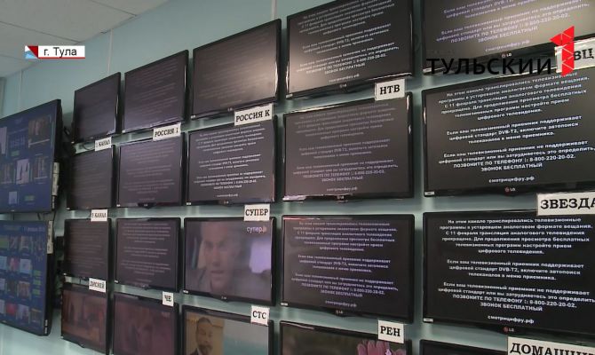 Тульская область официально перешла на цифровое телевизионное вещание