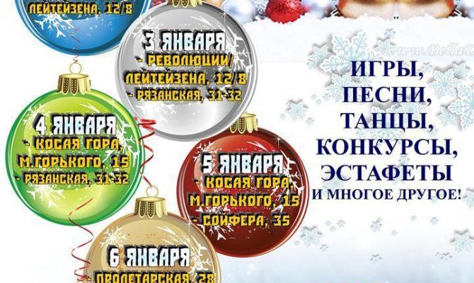 В Туле откроется проект «Каникулы в городе. Зима»