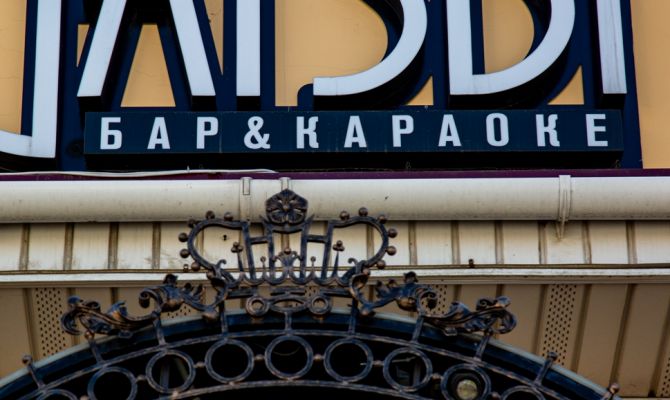 Туляка на костылях не пустили в бар-караоке GATSBY