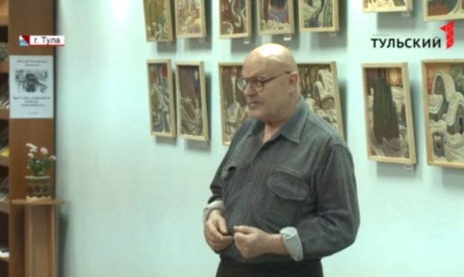 Художник-примитивист Василий Кисляков приглашает туляков на свою выставку 