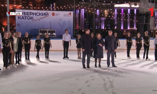 Антон Сихарулидзе с юными фигуристами открыли в Туле Губернский каток 