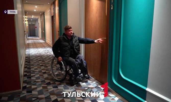 «Туризм без границ»: В Тульской области запустили сервис для маломобильных гостей