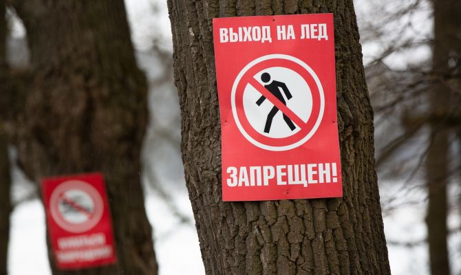 Стала известна толщина льда на водоемах Тульской области