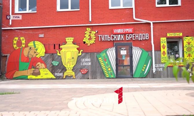 Проект "Сделано в Тульской области" открыли для всей России