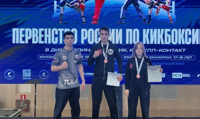 Туляки привезли медали с Первенства России по кикбоксингу