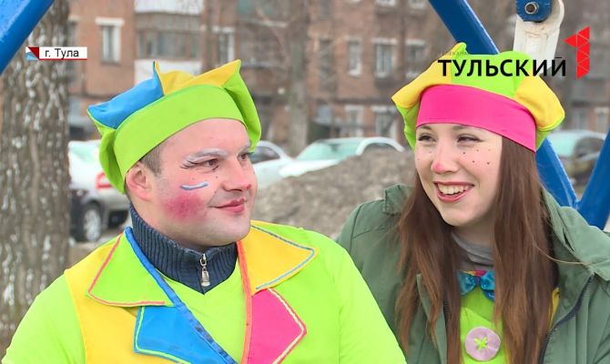 Профессия клоуна: как туляки Василий и Олеся смешат людей 