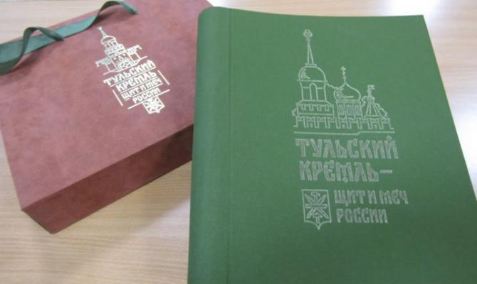 В Туле пройдет презентация книги о тульском кремле для людeй с нарушeниями зрeния