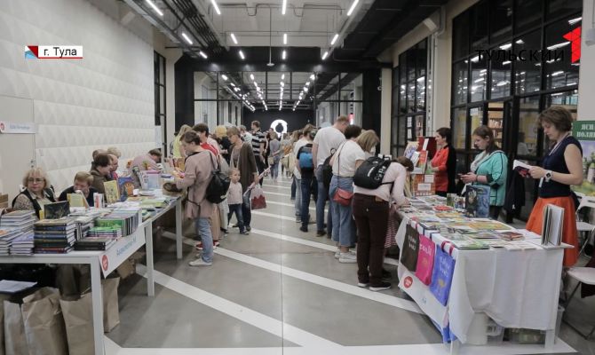 На фестивале «ЛитераТула» туляки увидели 5 тонн книг