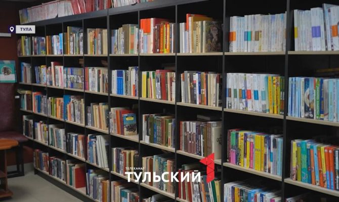Что читали первые посетители Тульской детской областной библиотеки 70 лет назад