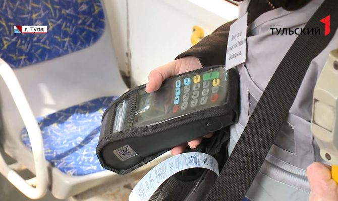 Туляки осваивают оплату проезда в общественном транспорте банковской картой