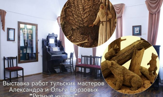 В Туле откроется выставка "Резные чудеса"
