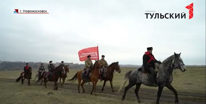 Казаки из Москвы и Новомосковска прошли по маршруту легендарной конницы генерала  Белова