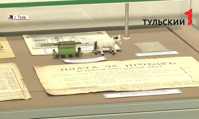 В Туле вновь открылась выставка «Передаём за проезд!»