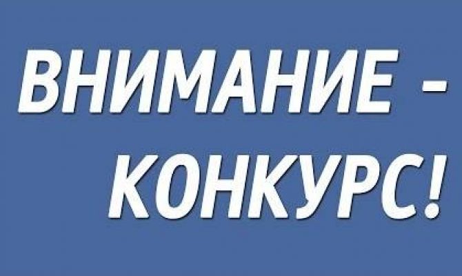 Туляки смогут принять участие во Всероссийском конкурсе