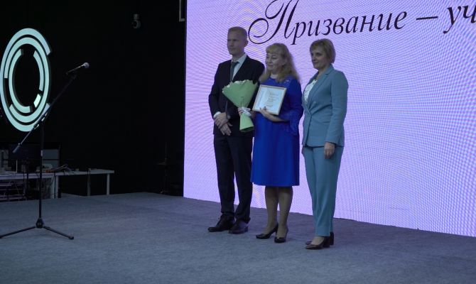 «Призвание – учить!»: в Туле победители конкурса получили награды и денежные призы