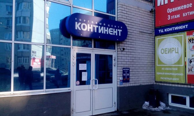 Фото на память: Суд закрыл фотоателье в ТЦ «Континент» 