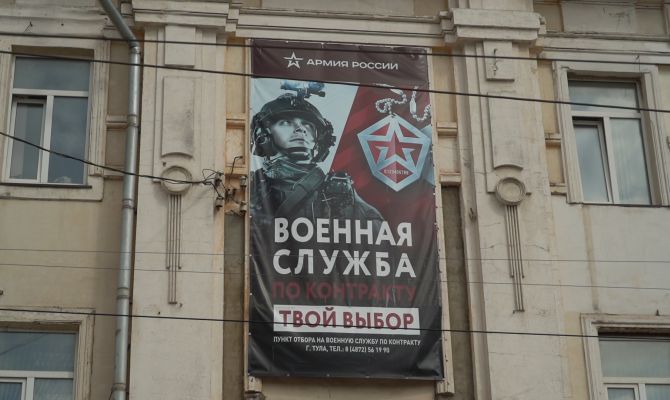 «Все будет хорошо»: почему туляки идут на военную службу по контракту
