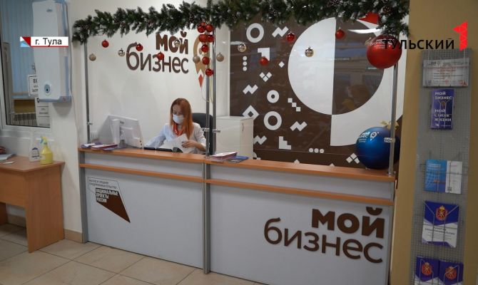 Какие меры поддержки ждут тульских предпринимателей
