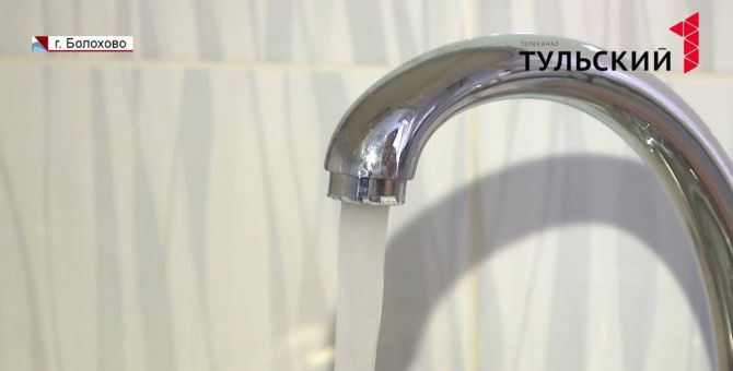 Не прошло и тридцати лет – в кранах Болохова теперь всегда есть вода