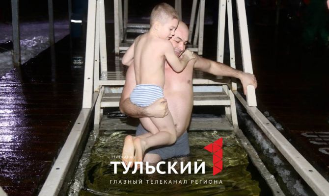 Тулякам напомнили адреса безопасных мест для крещенских купаний