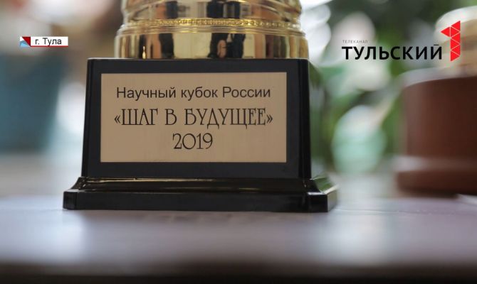 Тульские школьники стали призерами форума научной молодежи «Шаг в будущее»