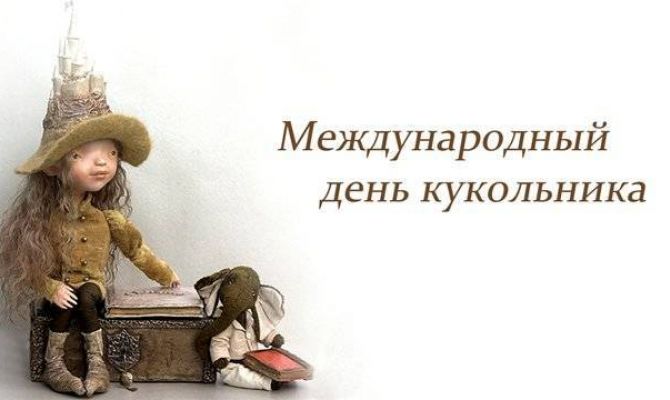 Тульский театр кукол принимает поздравления