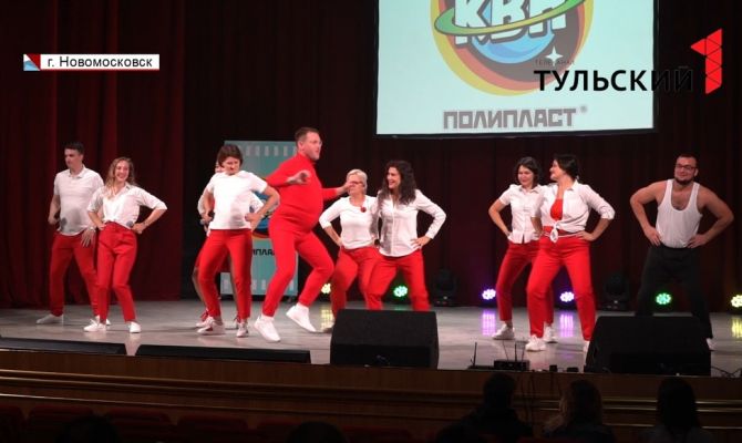 В Новомосковске КВН собрал химиков из трех городов