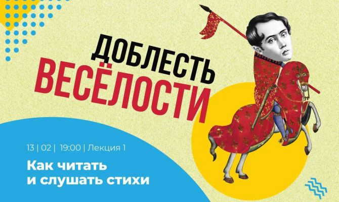 Тулякам прочитают 5 лекций о серьезном и несерьезном в русской литературе