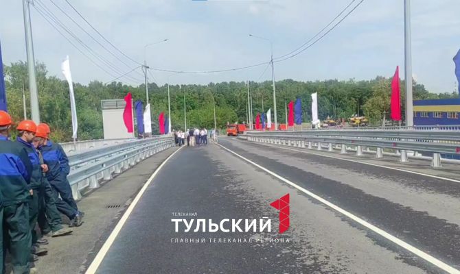 Дмитрий Миляев открыл движение по "Мосту Мечты" в Узловой
