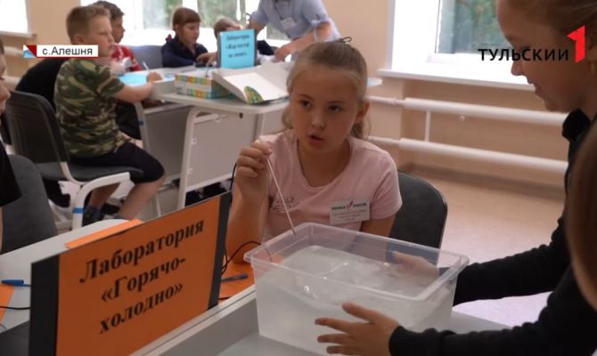 Лето с пользой: в тульских пришкольных лагерях открыли естественнонаучные лаборатории