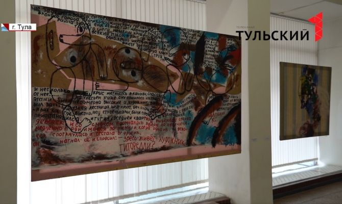 Абстракция или авангард: в Туле открылась выставка удивительного художника  Олега Ланга