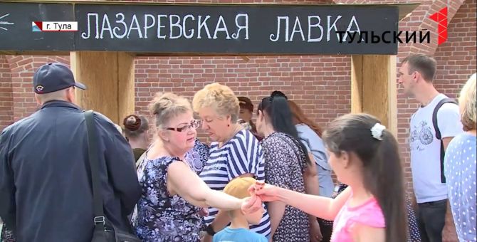 «Лазаревская лавка» приняла участие в «Тульском торжище»