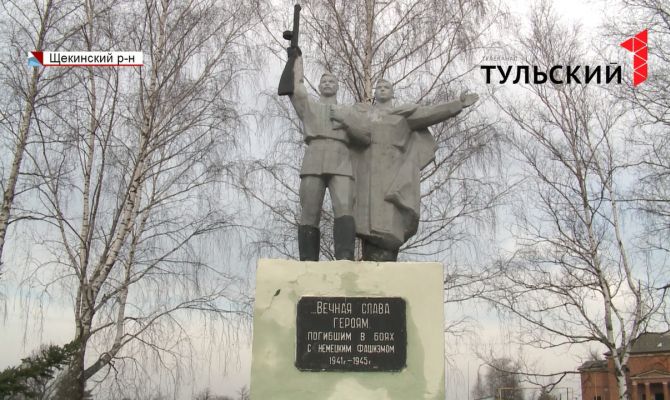 В Тульской области вандалы осквернили монумент на братской могиле