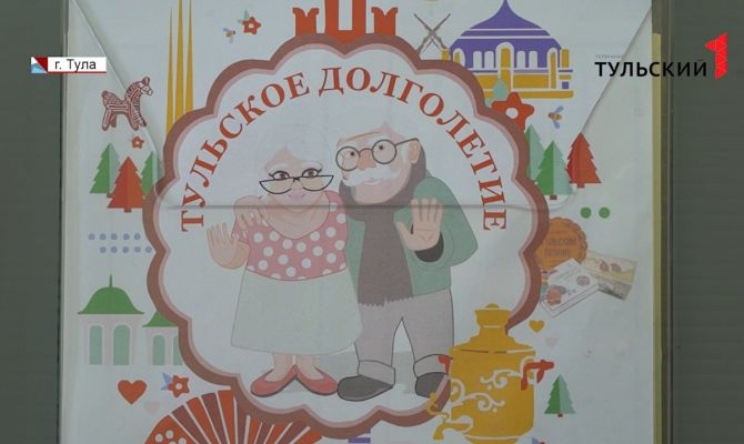 Куда пожилые люди и инвалиды в Тульской области могут обратиться за помощью