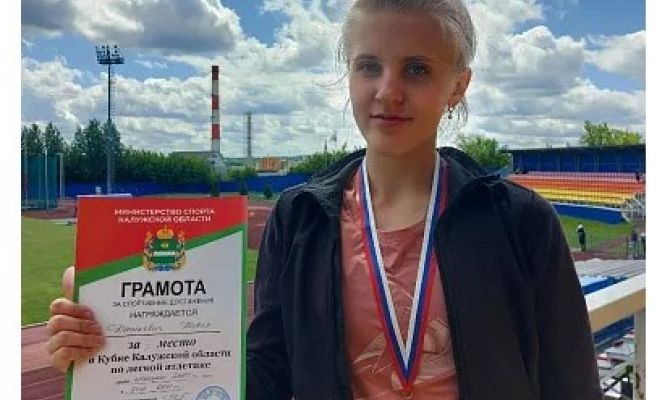 Легкоатлеты из Тулы завоевали медали на Кубке Калужской области