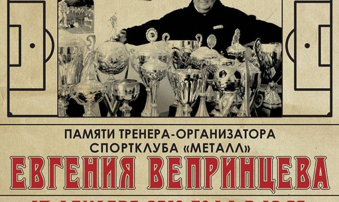 Турнир по мини-футболу пройдет в Туле