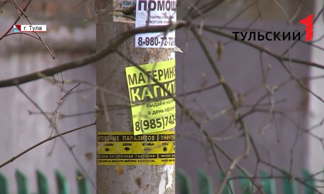 Развод по-крупному: мошенники предлагают тулякам обналичить маткапитал