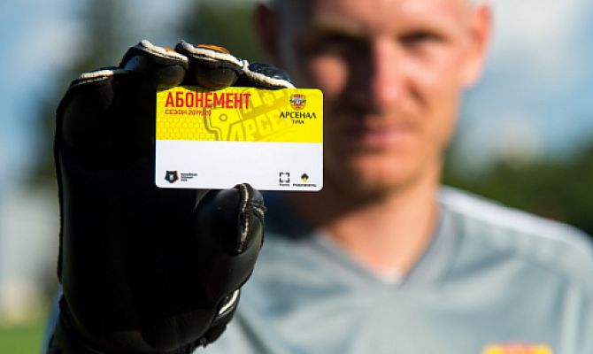 В Туле стартовал второй этап продажи абонементов на игры «Арсенала»