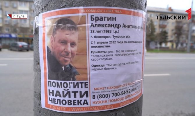 Требуются добровольцы: «ЛизаАлерт» просит туляков о помощи