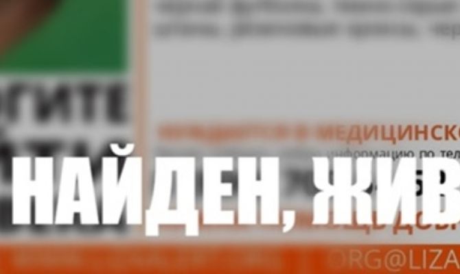 Пропавшего в Киреевском районе 60-летнего мужчину нашли живым