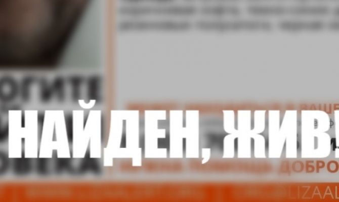 Пропавшего в Туле 47-летнего мужчину нашли живым