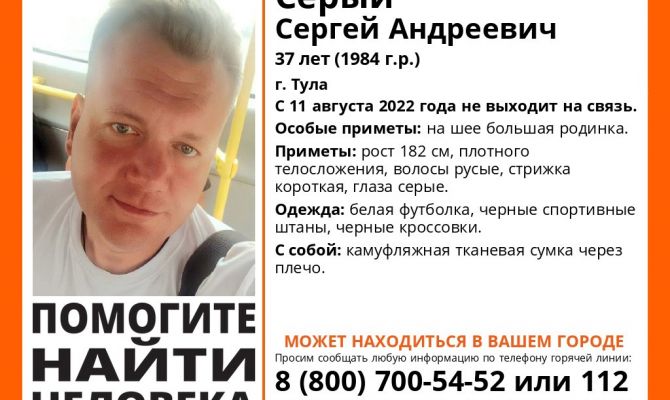 В Туле 3 месяца не могут найти 37-летнего мужчину