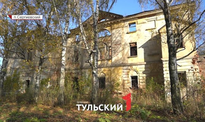 Жители поселка под Тулой восстанавливают особняк местного Шерлока Хомса