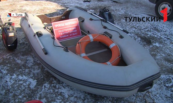 Как в Туле готовятся к весеннему паводку