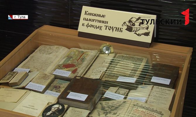 В Туле проходит библиотечный конгресс