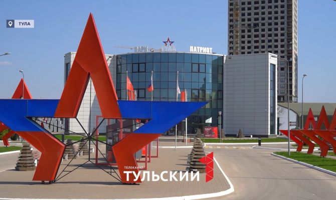 Парку «Патриот» - 7 лет: как в Туле пустырь превратили в туристическое место